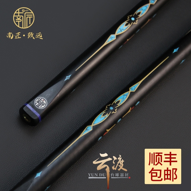 南匠—致远    南匠球杆