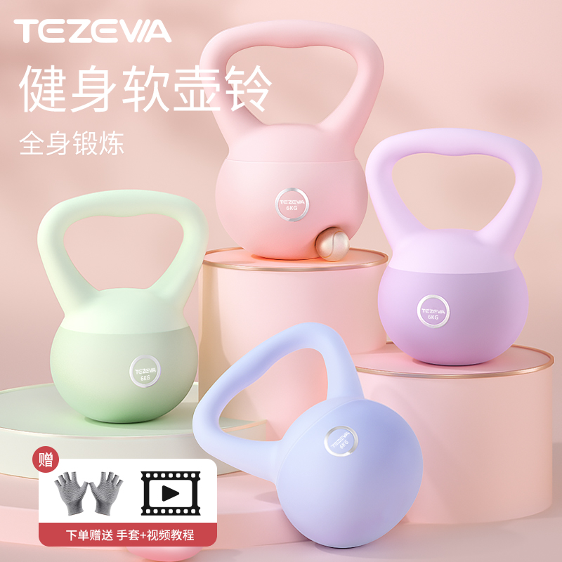 特泽瓦软壶铃女士健身器材家用练翘臀哑铃男士运动塑形深蹲提壶