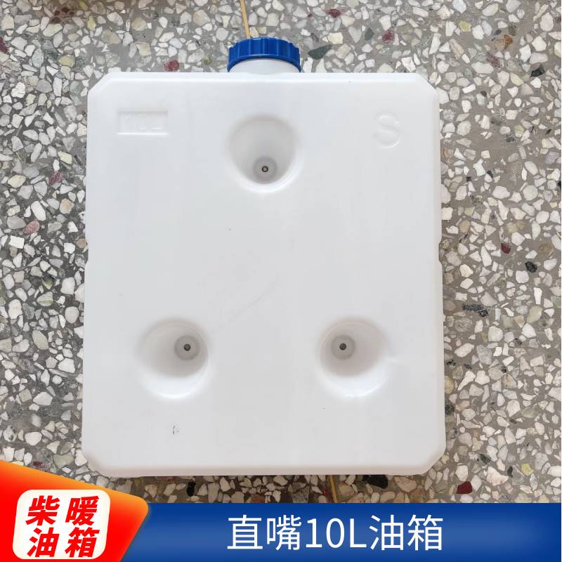 驻车加热器10升柴暖油箱塑料圆形外挂货车柴暖油箱