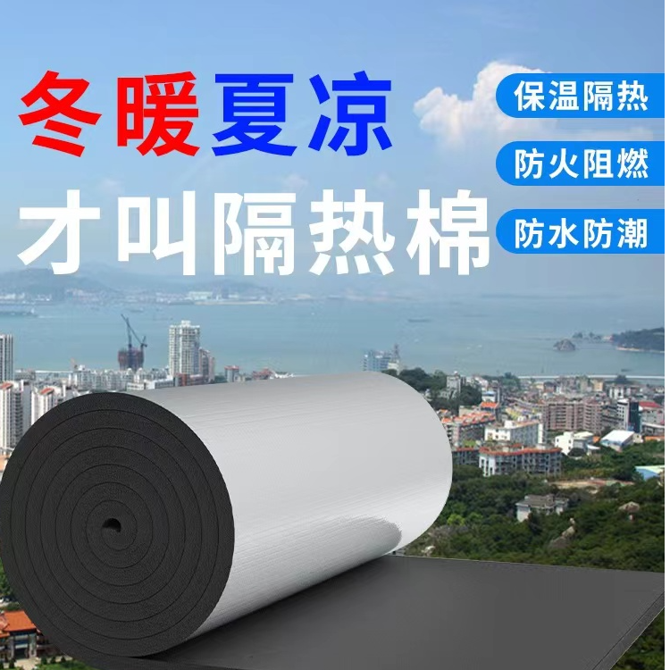 彩钢房阳光房自粘式防晒隔热棉保温防水棉厂家直销