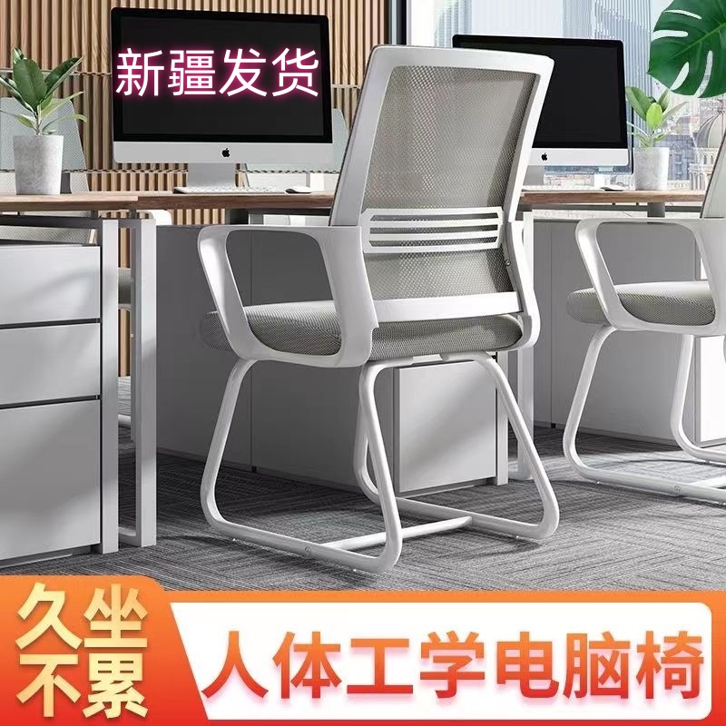 [新疆包邮]大学生办公电竞人体工学久坐舒服老板座椅宿舍大学生学