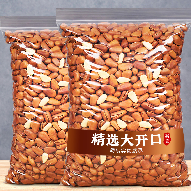 新货东北松子特大颗粒东北开口红松子原味坚果袋装散装干果零食