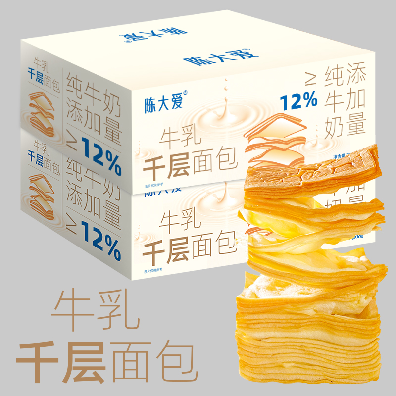 休闲解馋糕点牛乳千层吐司奶香手工营养早餐超软发酵面包小零食