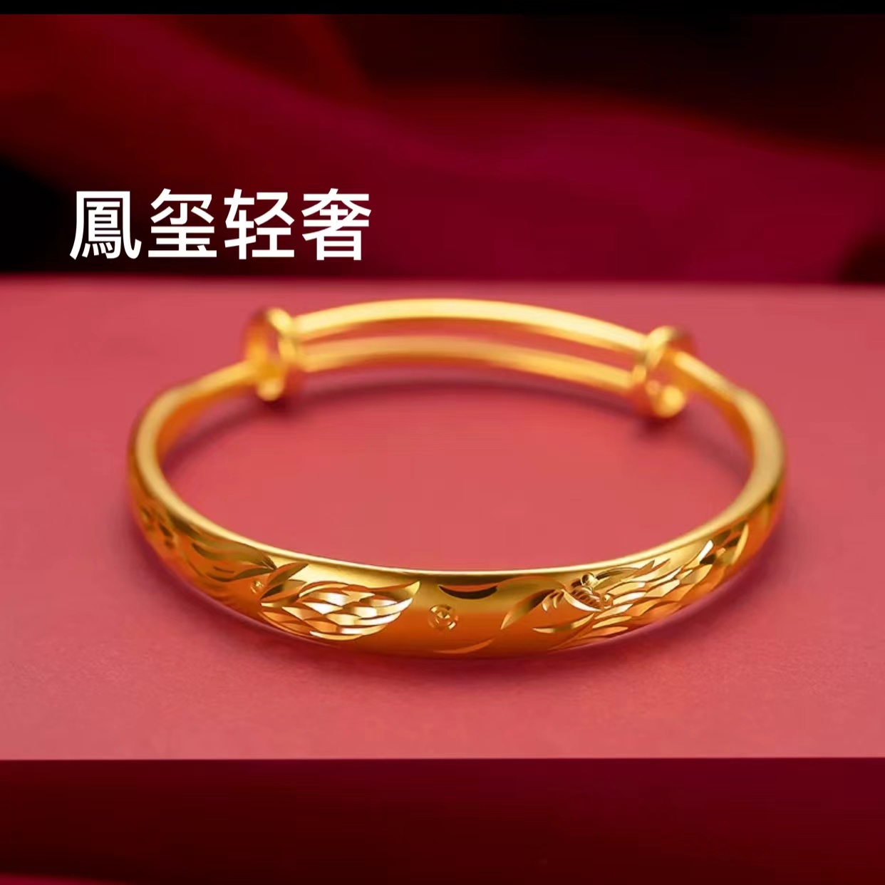 铜合金手镯 铜合金材质《龙凤推拉款10N》时尚精美可调节手镯