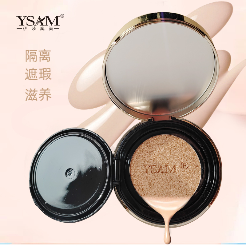 YSAM  集美气垫霜