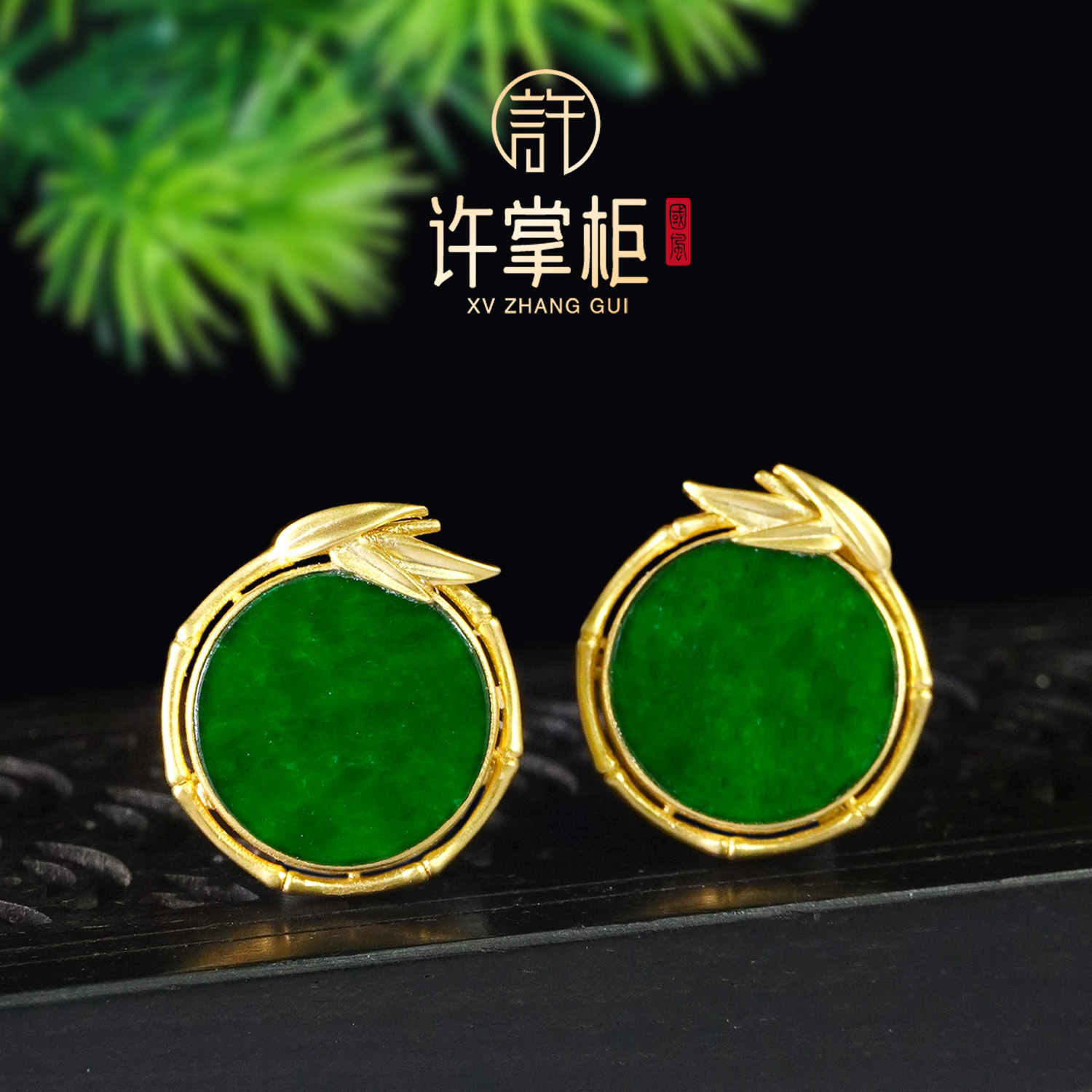 许掌柜｜18K金镶嵌圆面耳钉天然缅甸翡翠A货国潮原创设计百搭气质