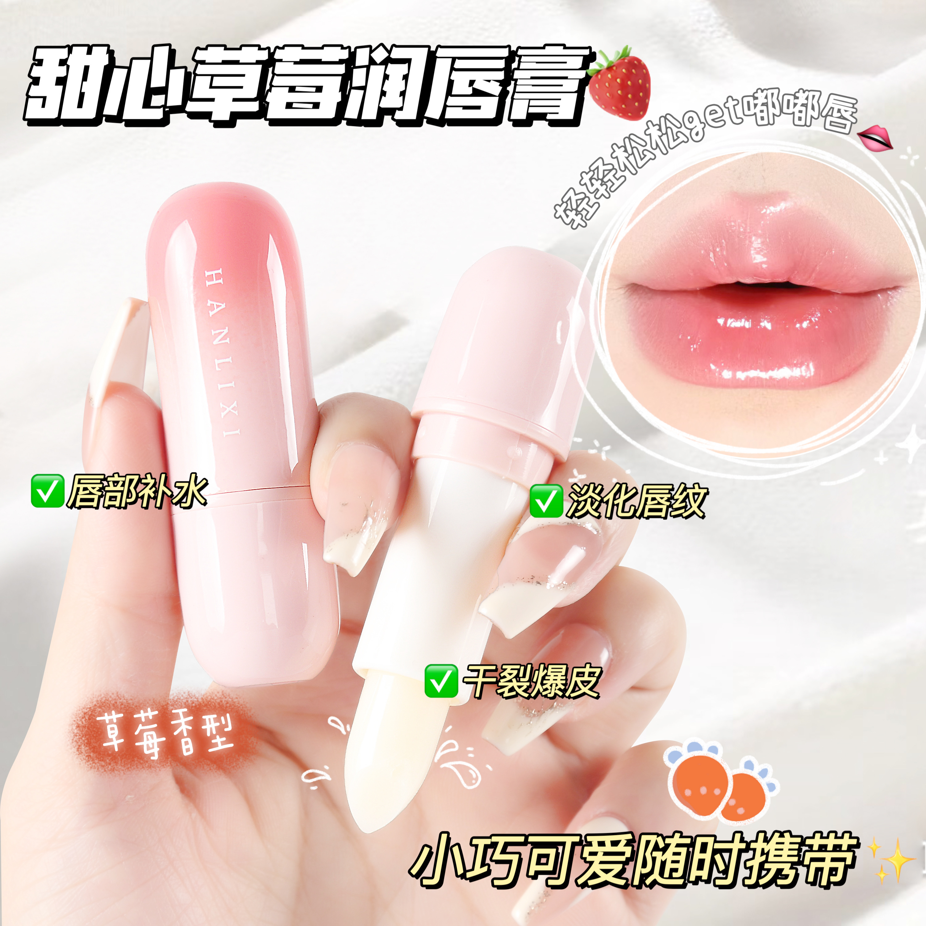 凡士林保湿润唇膏防干裂淡化唇纹秋冬护理补水保护打底【拍一发三】