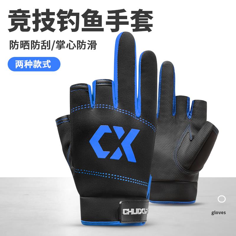 【小扬哥推荐】垂弦钓鱼手套男夏季防晒防刺防水超薄路亚垂钓装备