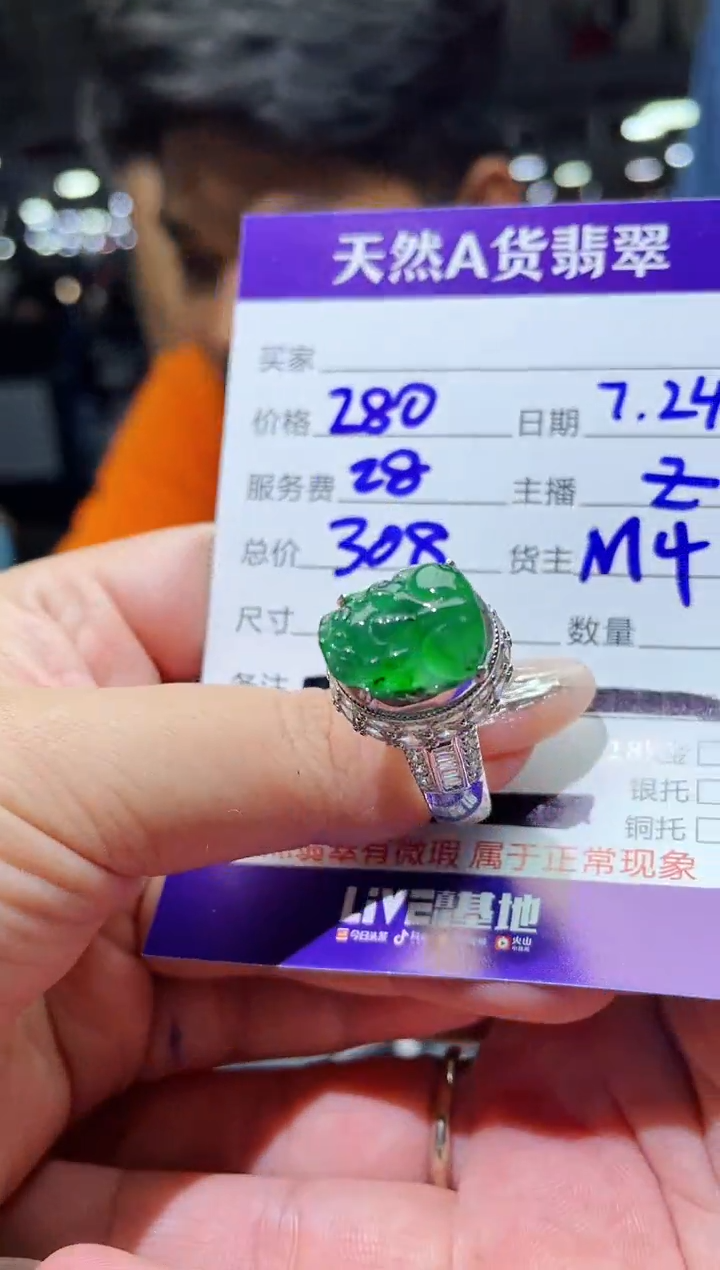 【闪购商品】翡翠戒指未镶嵌0362569228多样性发货