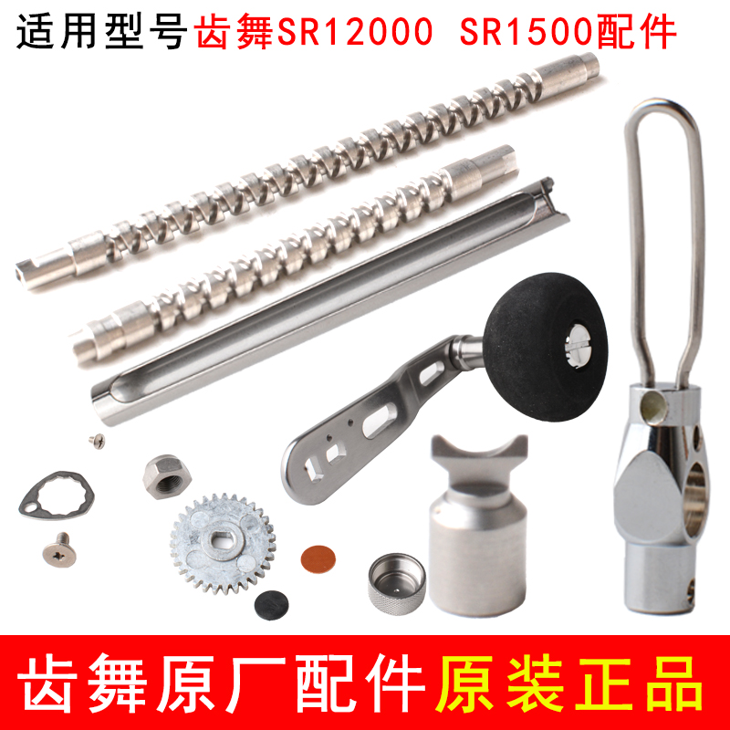 齿舞渔轮配件可视锚排线器专用SR12000SR15000鼓轮半月销麻花轴