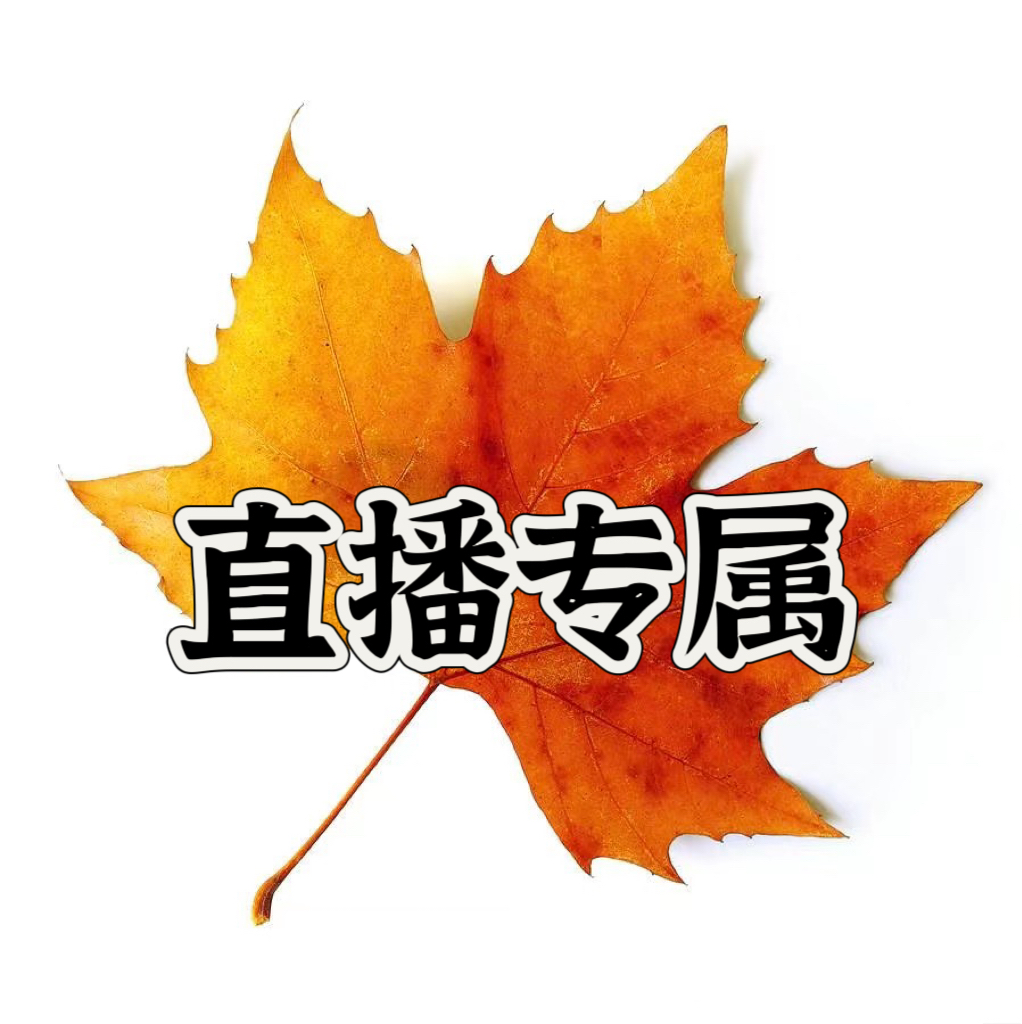 1277-【独角兽-套装】-直播专属链接过款婴儿连体专属链接