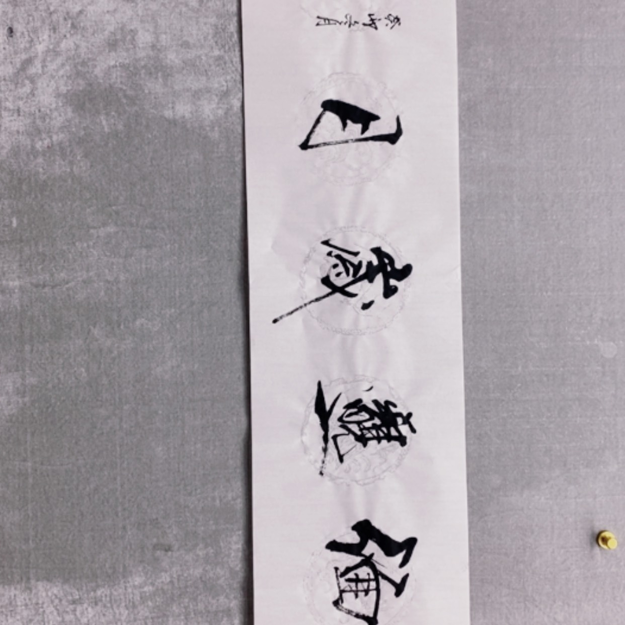 【闪购商品】书法张