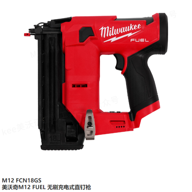 美沃奇FCN18GS充电式直钉枪多功能无刷锂电射钉抢木工装修打钉器