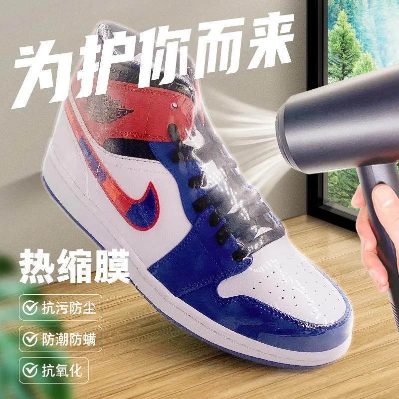 网红热缩膜收纳袋鞋子收纳包鞋膜封鞋膜收缩膜球鞋收纳塑封热熔袋