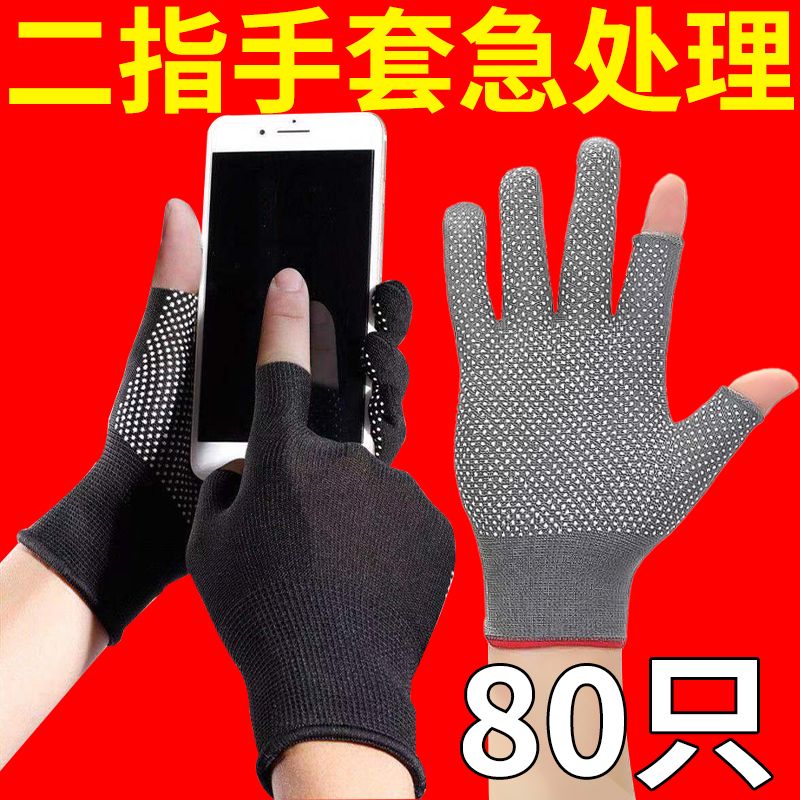 【手套批发】露二指露三指骑车开车工作男女防晒手套钓鱼专用手套