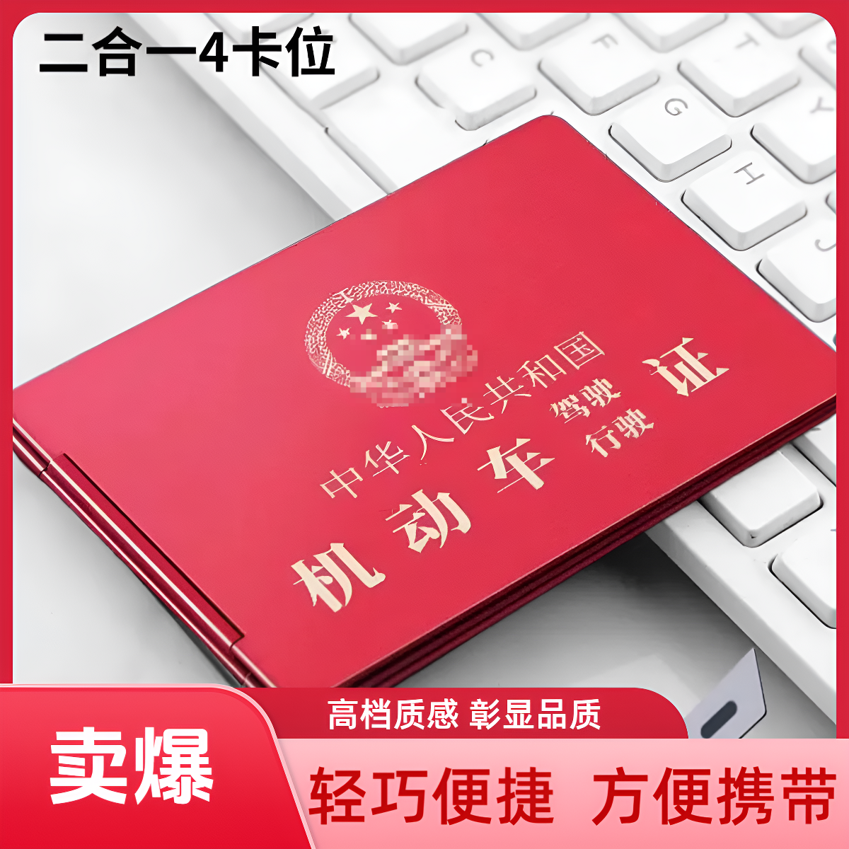 驾驶证行驶证证件套卡包激光刻字铝合金外壳男女通用高端驾驶皮套商品图