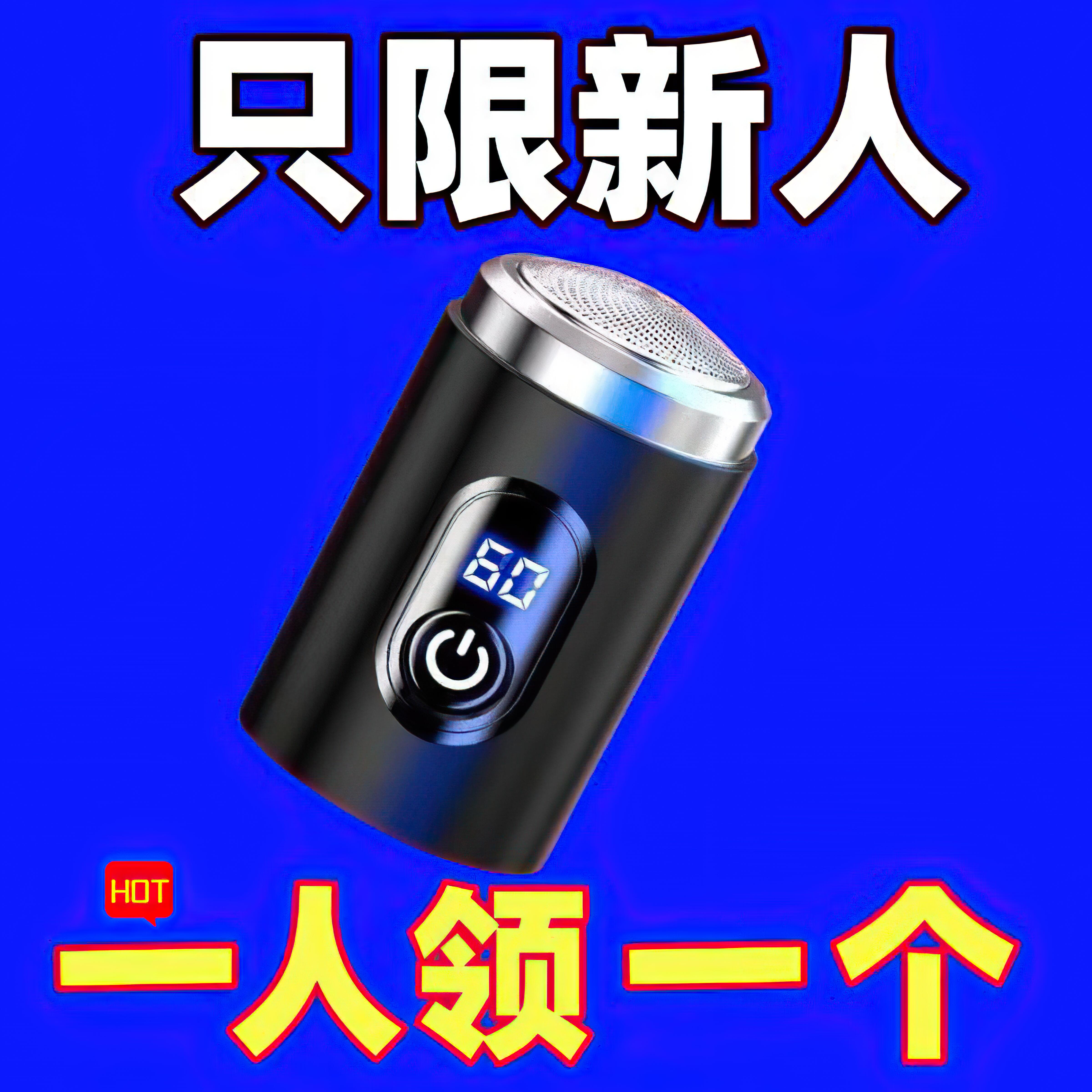2023新款刮胡刀男士便携德国小钢炮电动原装自动科技剃须刀可水洗
