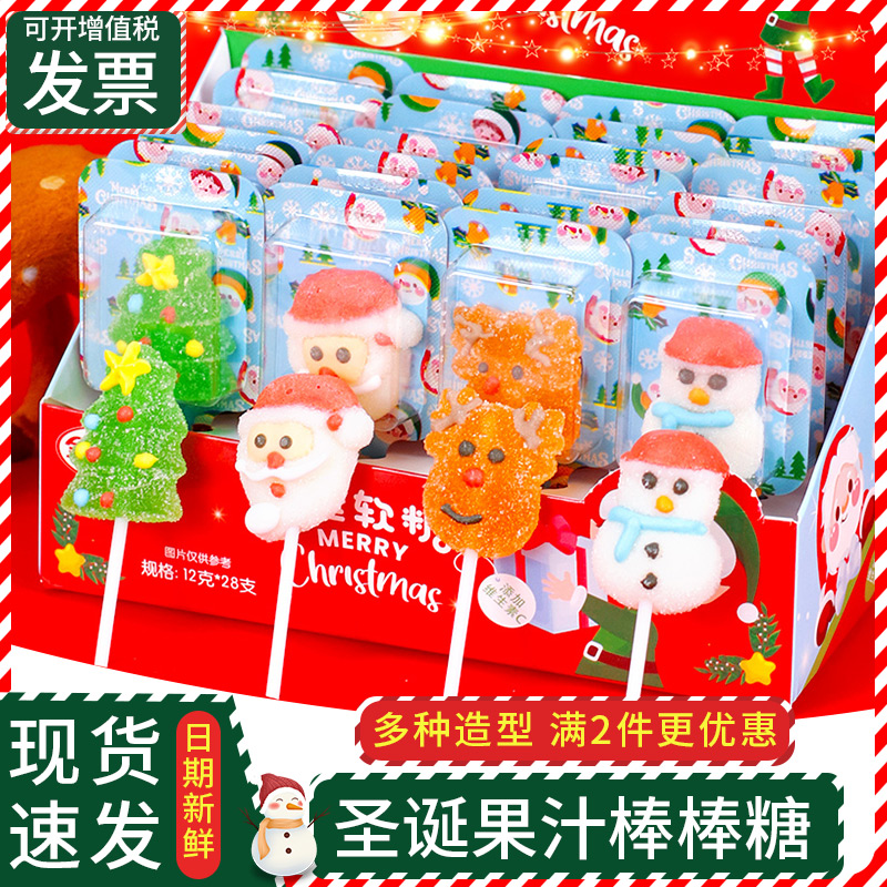 圣诞节糖果组合棒棒糖软糖卡通果汁软糖儿童糖果圣诞节平安夜礼物
