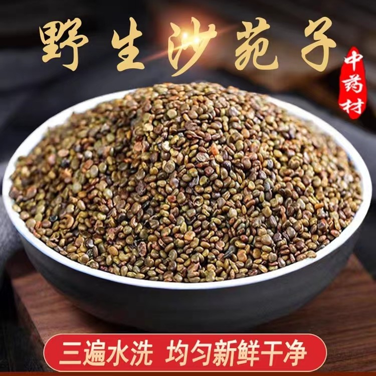 精选沙苑子正宗高品质无硫陕西沙苑子搭配枸杞泡水泡茶喝养生滋补