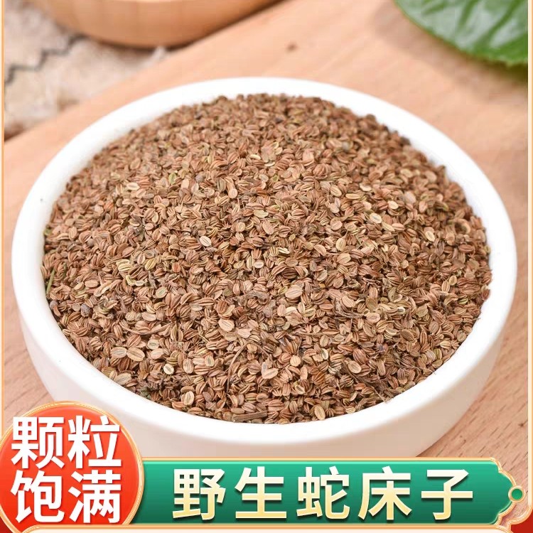 蛇床子正宗道地无硫新货蛇床子茶可打蛇床子粉养生滋补250g500克