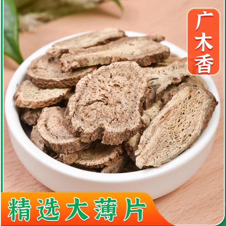 广木香正宗道地天然无硫木香香料山木香调料可磨木香粉250g非枸杞