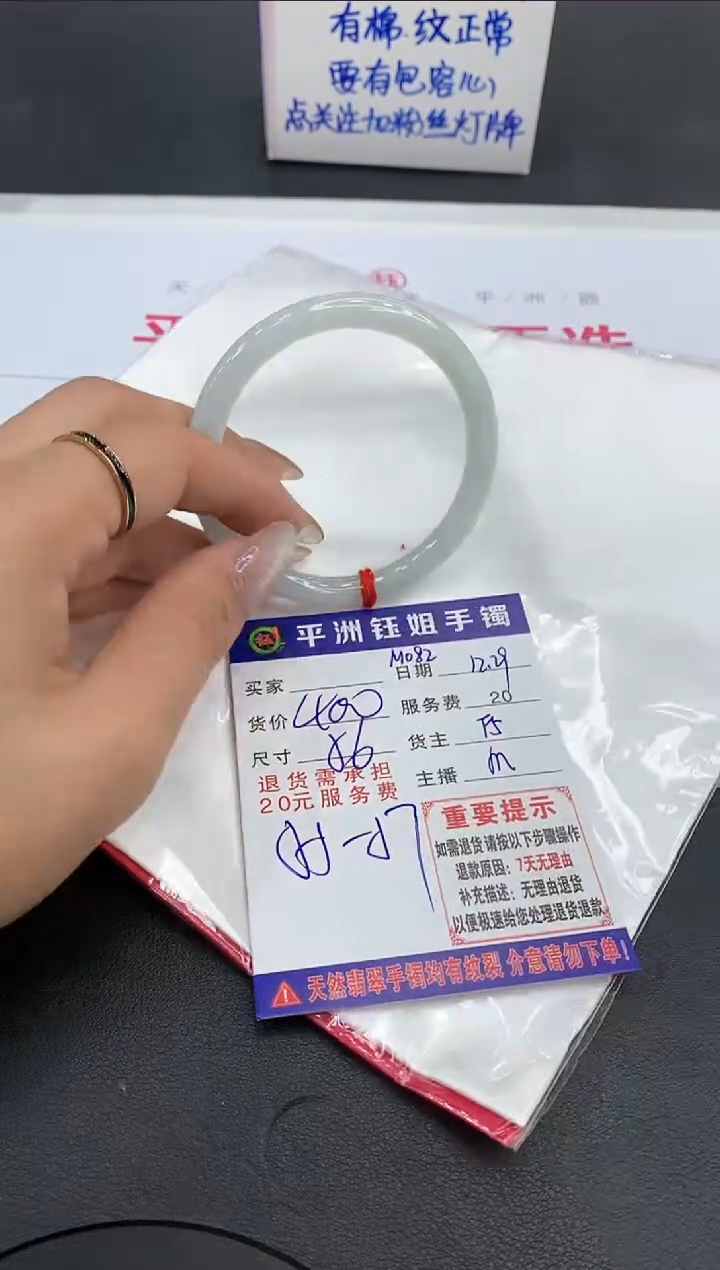 【闪购商品】翡翠手镯未镶嵌1