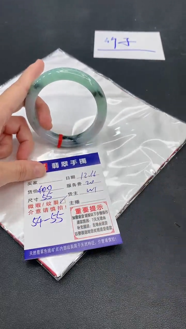 【闪购商品】翡翠手镯未镶嵌1