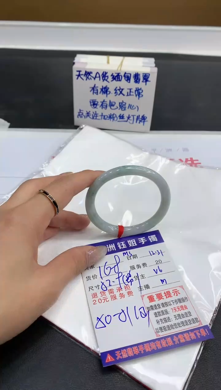 【闪购商品】翡翠手镯未镶嵌1