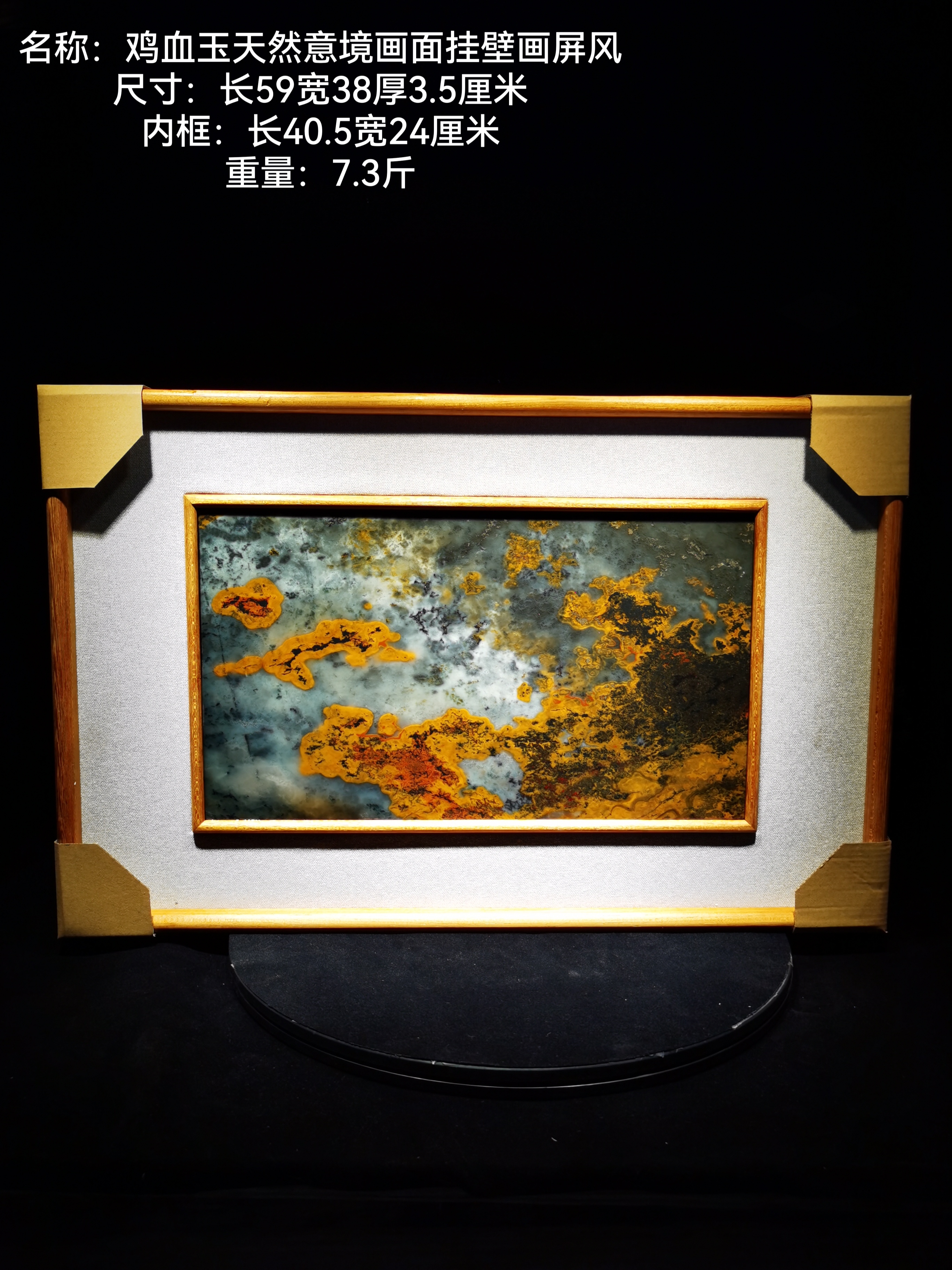 鸡血石天然意境画面挂壁画屏风奇石观赏石玉石