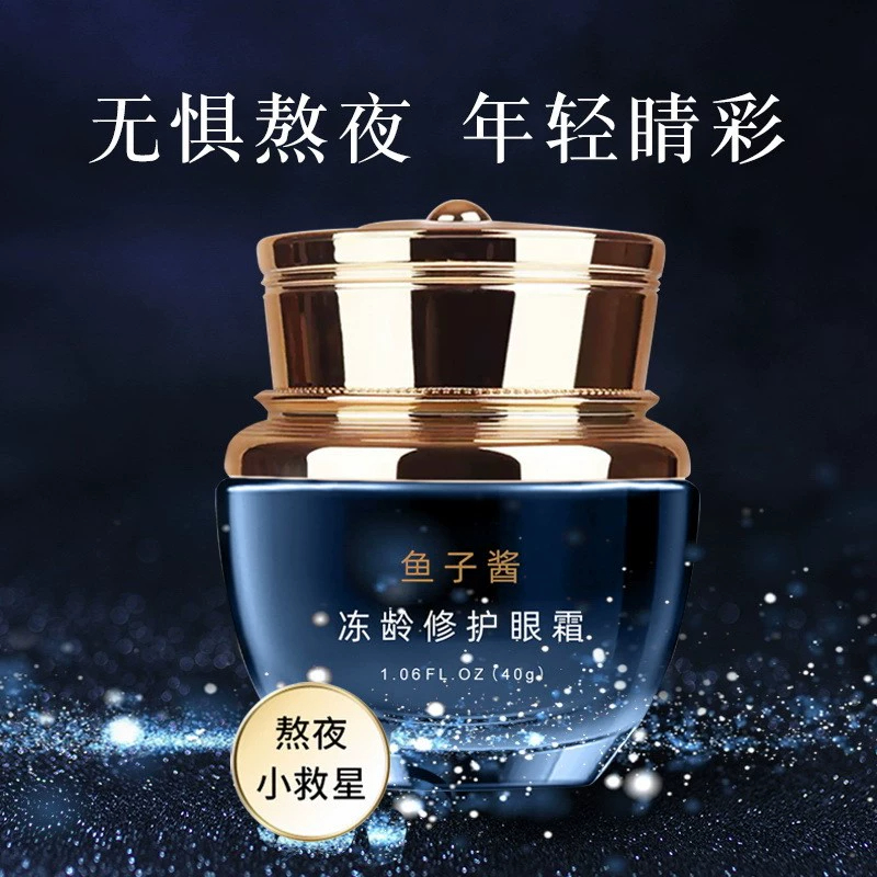 兰菀鱼子酱眼霜冻龄修护淡化眼袋黑眼圈紧致淡化细纹修护保湿滋润