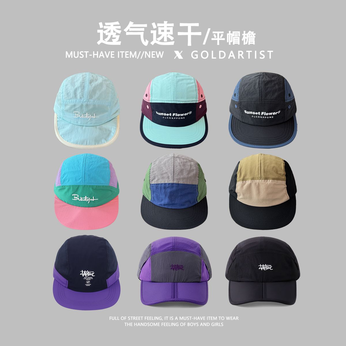 速干帽子女户外2025新款夏鸭舌帽跑步运动薄款平檐登山棒球帽男款