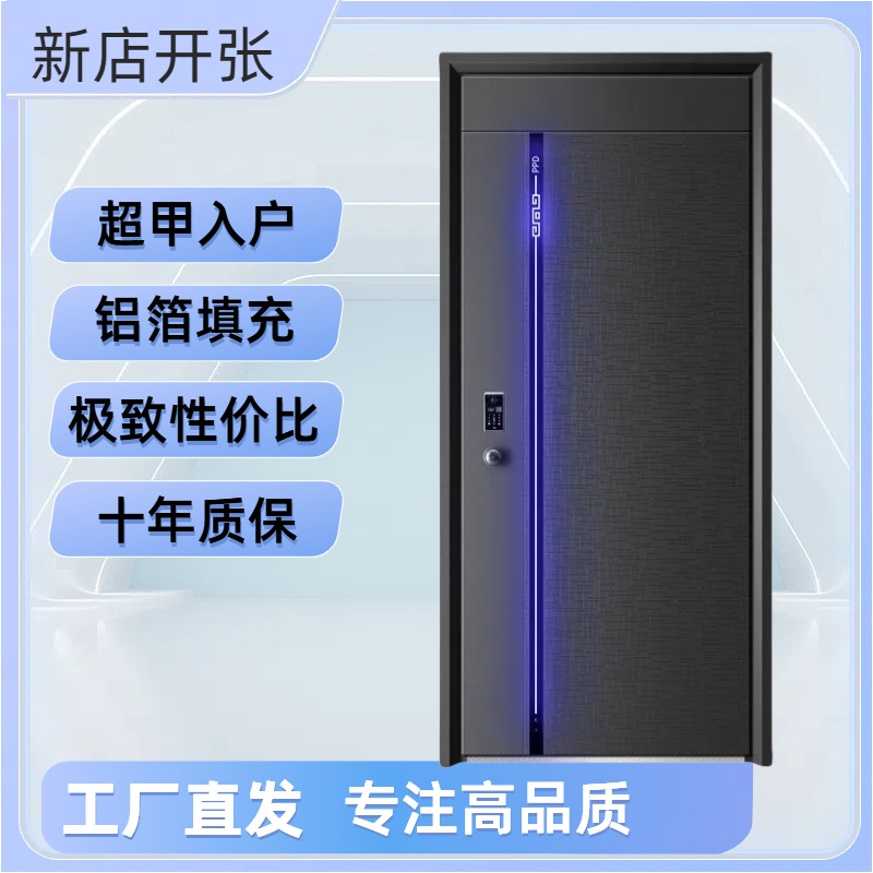 科嘉四号-智能防盗门加高门头进户门入户门科技防盗门麻布纹门面