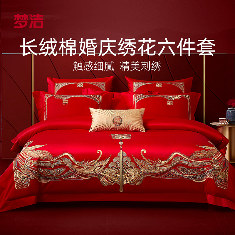 【禧欢/禧爱】梦洁家纺婚庆60S长绒棉结婚四件套中式婚嫁床上用品