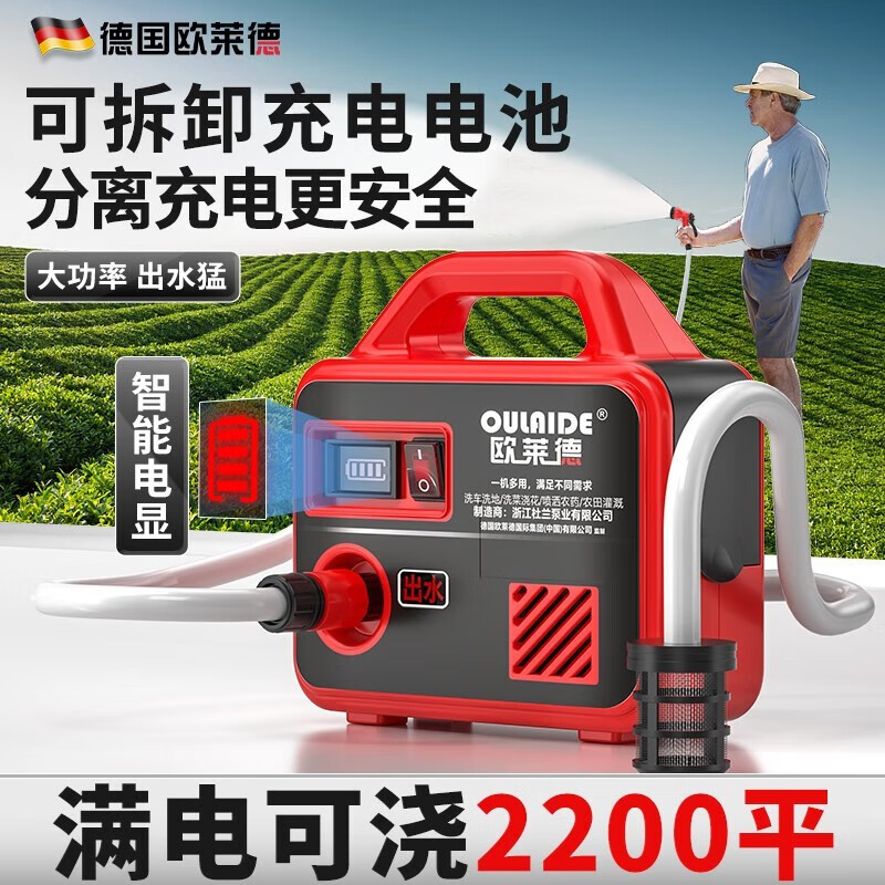 【大范围浇水专用】手提充电式抽水浇水神器农用浇地灌溉洗车机浇菜
