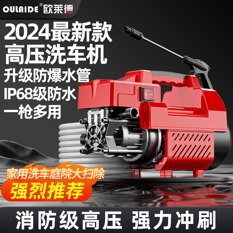 【 高压秒洗车】家用手提式强劲洗车机冲洗高压多功能专业洗车神器 