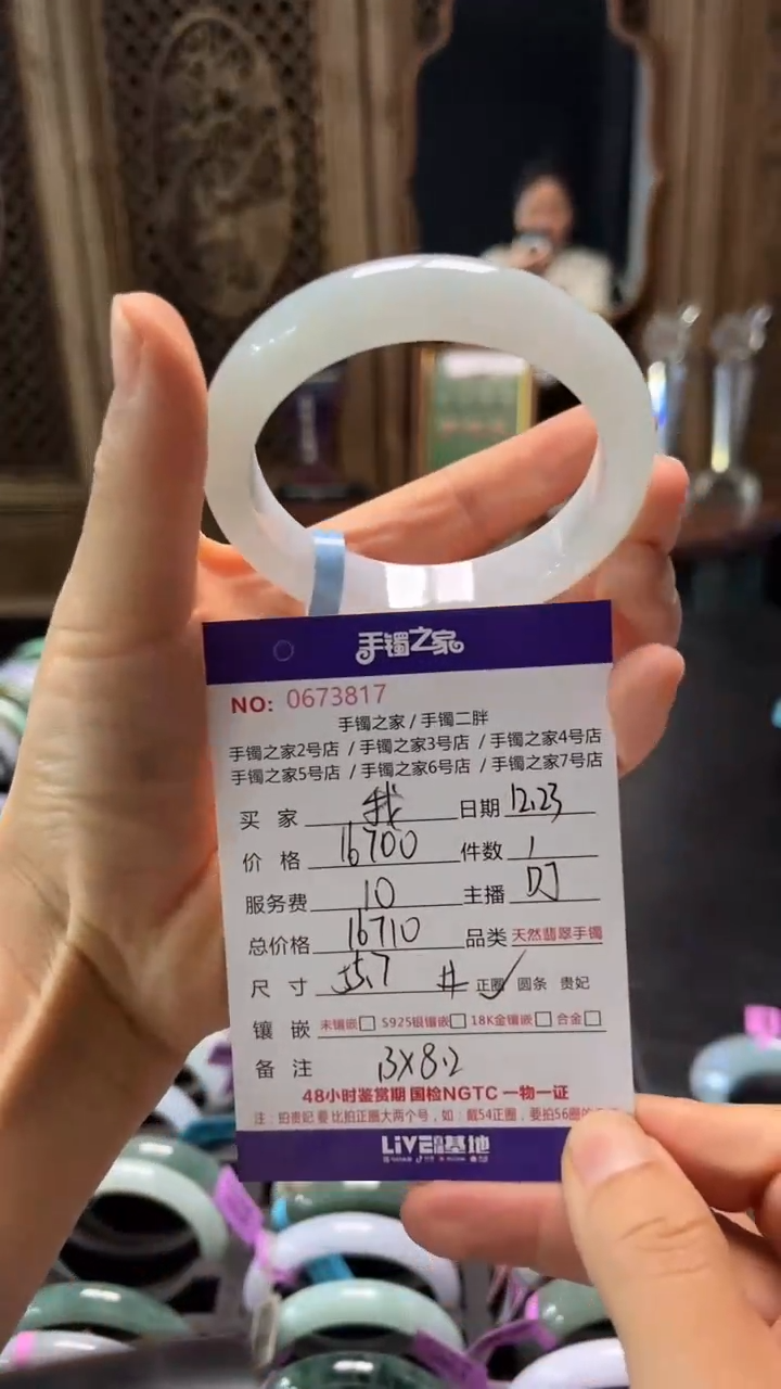 【闪购商品】翡翠手镯未镶嵌1