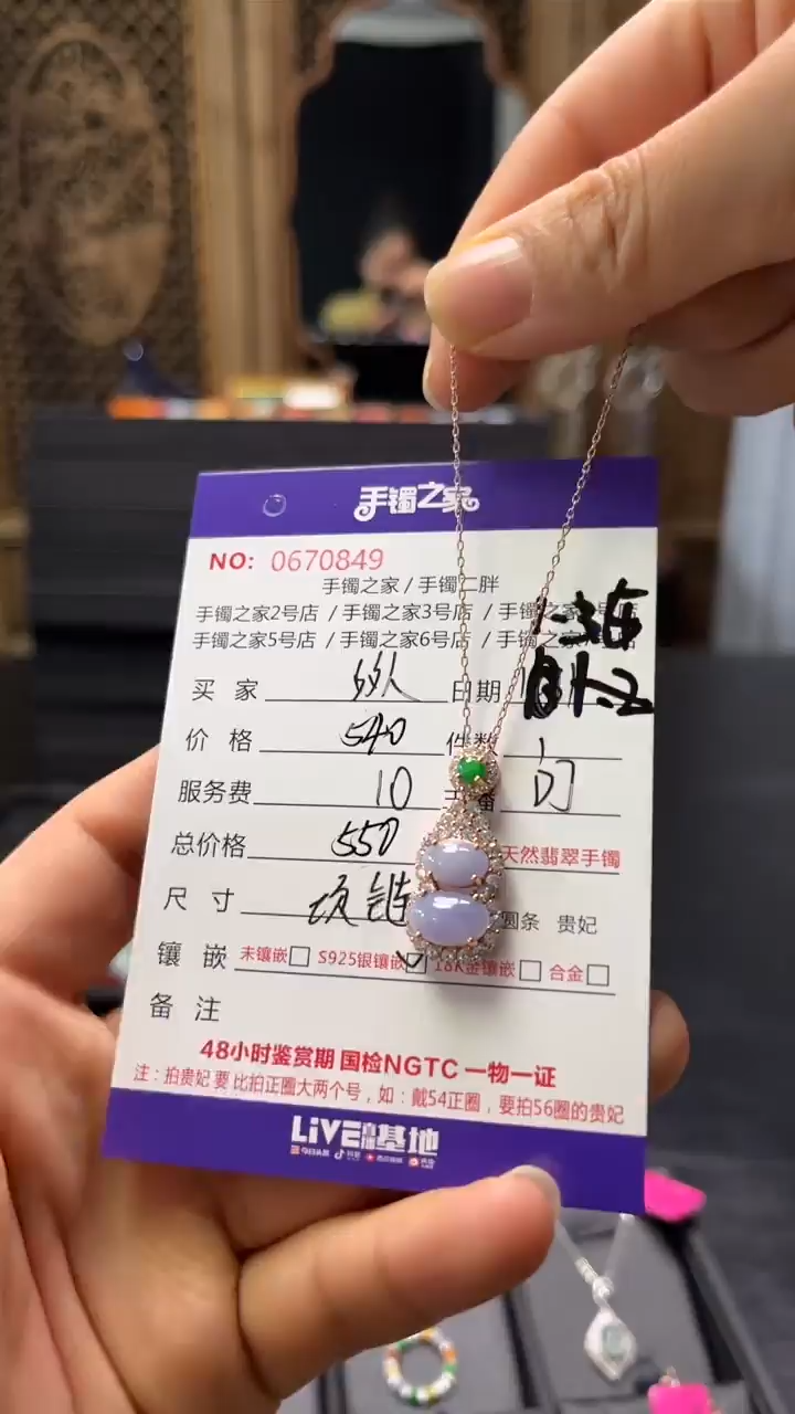 【闪购商品】翡翠颈饰银S925镶嵌0