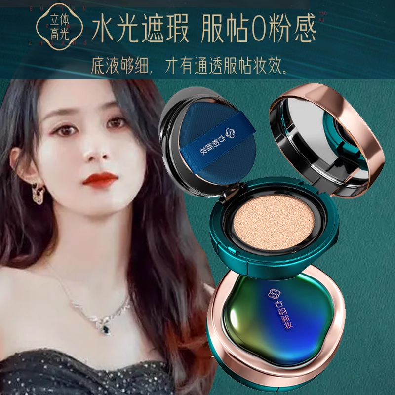 法国兰菀气垫BB霜遮瑕持久不脱妆美白保湿提亮肤色油皮不卡粉正品