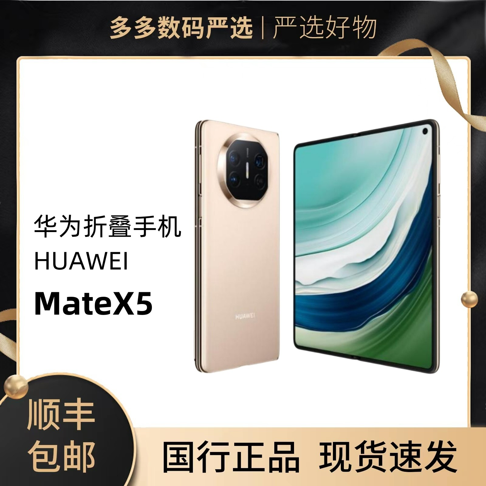 99新 HUAWEI/华为 华为matex5 新款高端折叠手机严选优品双卡原装