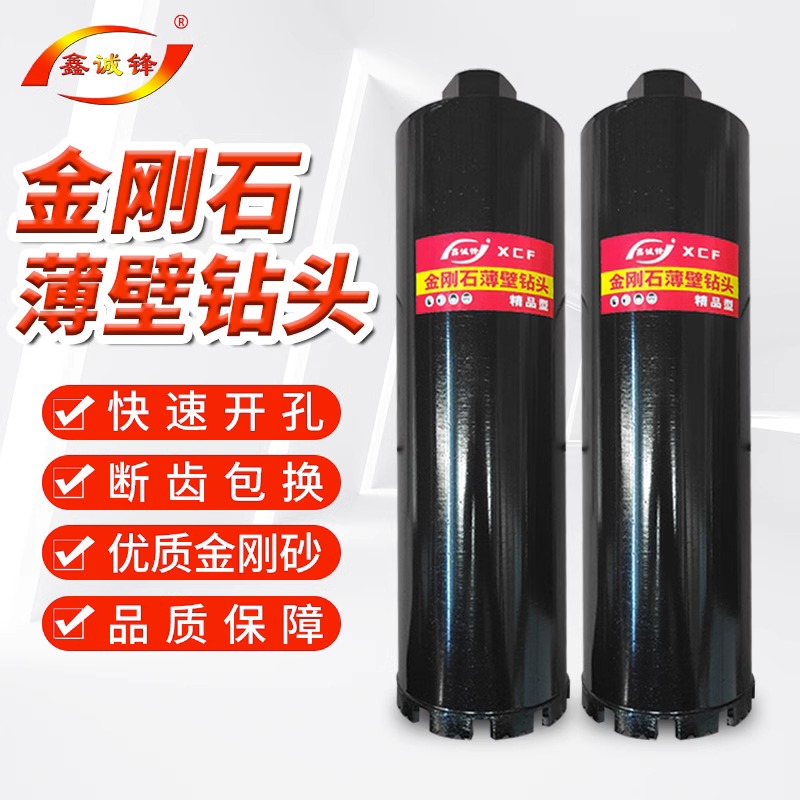 鑫诚锋水钻钻头混凝土开孔器水磨钻打孔空调63干打水钻机水泥钻头