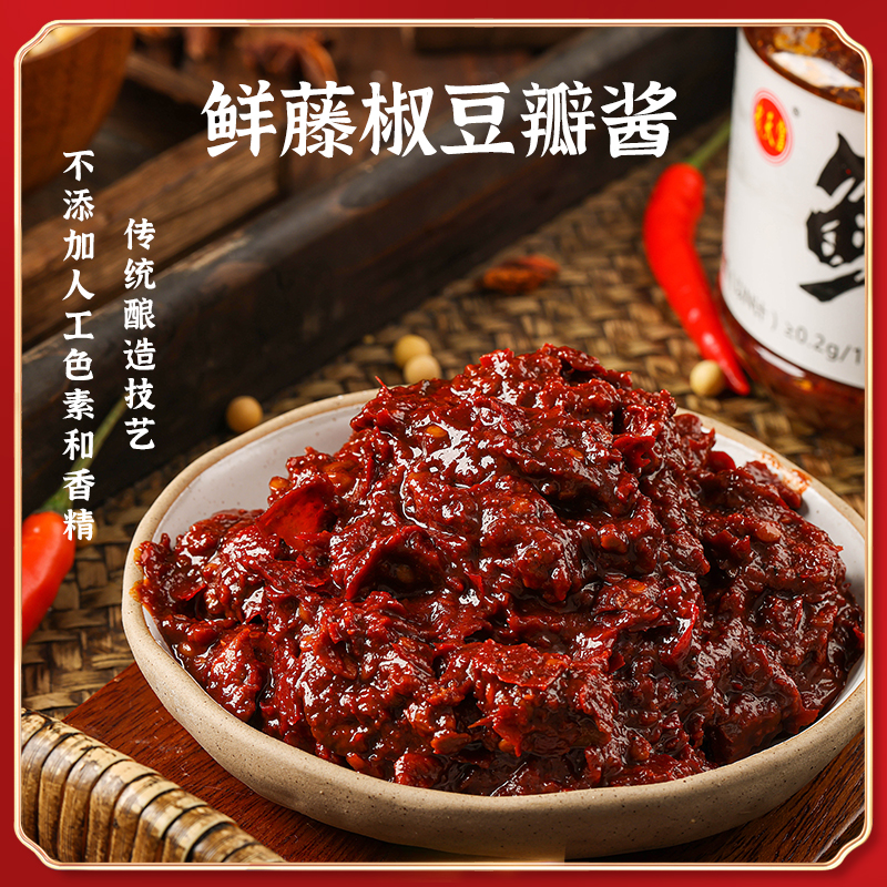 鲜藤椒豆瓣酱炒菜调料回锅肉调味品香辣红油豆瓣酱炒菜调味酱500g