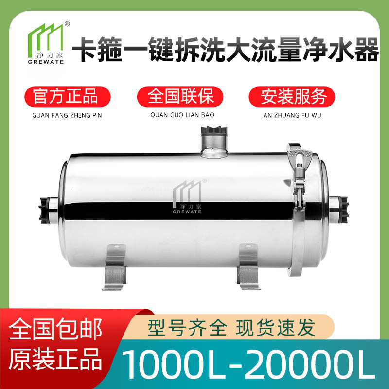 全屋净水器家用商用大流量不锈钢水黄泥水自来水厨房中央净水器井