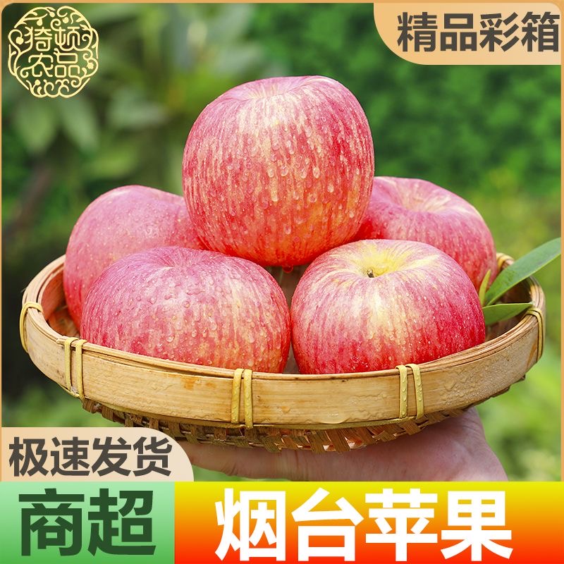 六斤大苹果又大又圆包邮