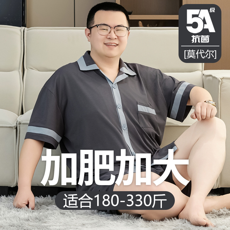 【莫代尔】加肥加大码睡衣男士夏季短袖薄款5A抗菌家居服300斤可穿