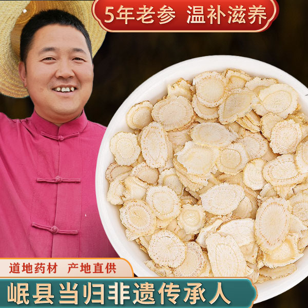 西洋参100克正宗长白山药 切片花旗参食用滋补无熏硫可泡水煲汤