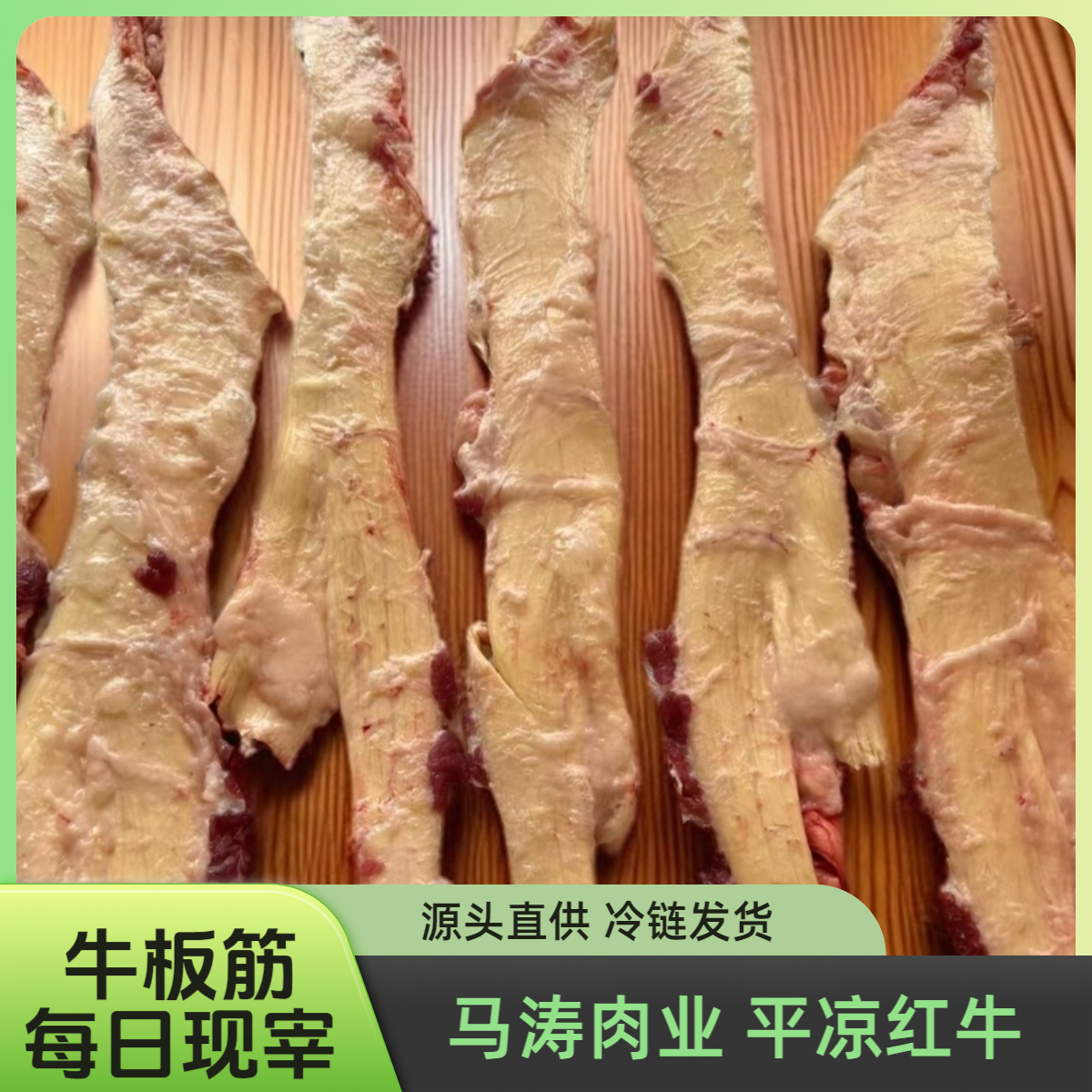 顺丰冷链【牛板筋】新鲜原切平凉红牛肉 牛板筋