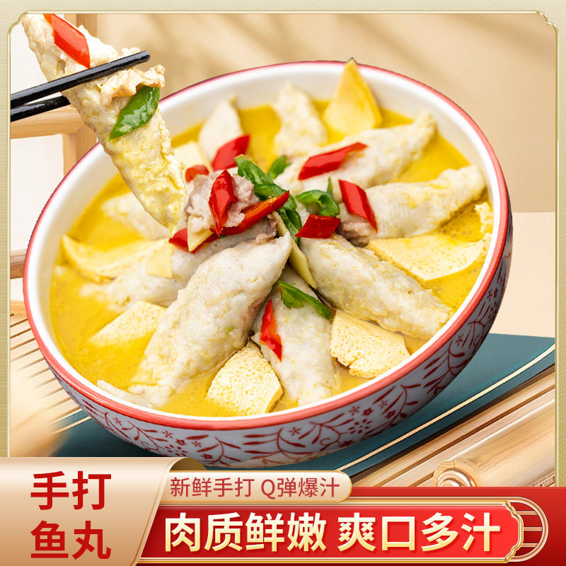 正宗衡阳鱼丸手工鱼丸去刺草鱼丸500g/份手工劲道鱼丸17