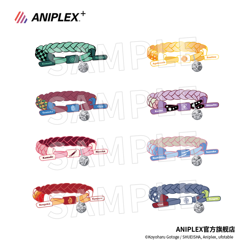 【现货 ANIPLEX】鬼灭之刃 游郭篇 角色印象编织手绳 官方周边