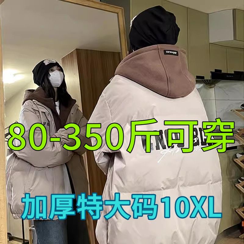 波司澄特大码350斤假两件拼接羽绒服女冬季宽松百搭保暖加厚时尚