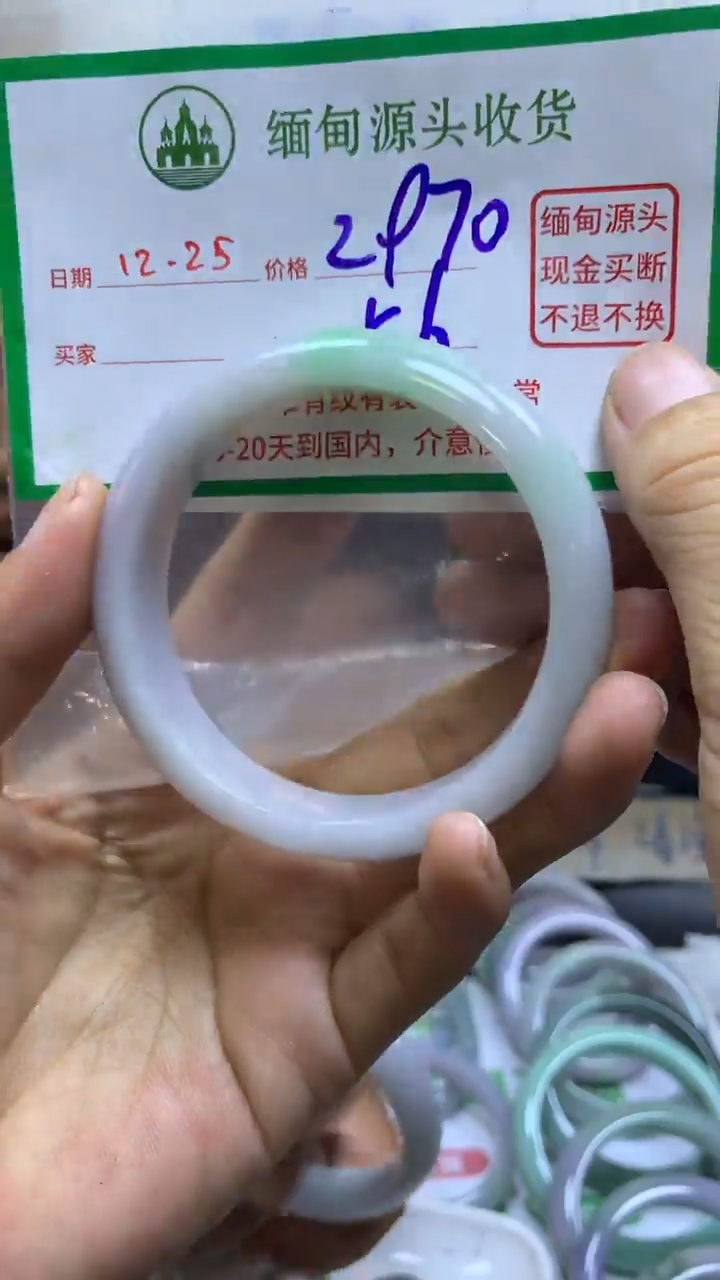 【闪购商品】定制翡翠未镶嵌94/手镯56#2970元不退不换